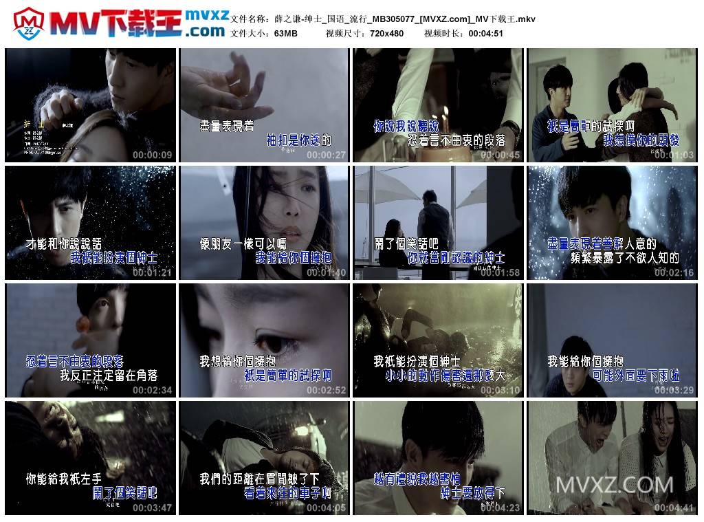 薛之谦-绅士_国语_流行_MB305077